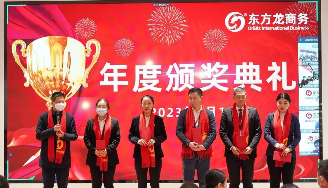 凝心聚力擔使命，奮楫揚帆新征程！東方龍商務集團舉行2022年度總結暨表彰大會