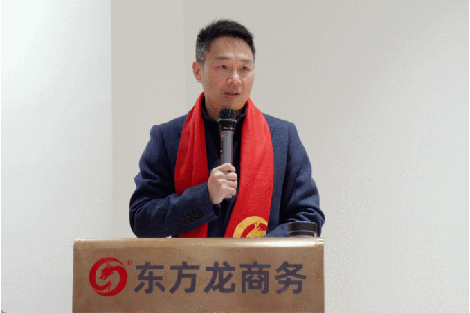 凝心聚力擔使命，奮楫揚帆新征程！東方龍商務集團舉行2022年度總結暨表彰大會