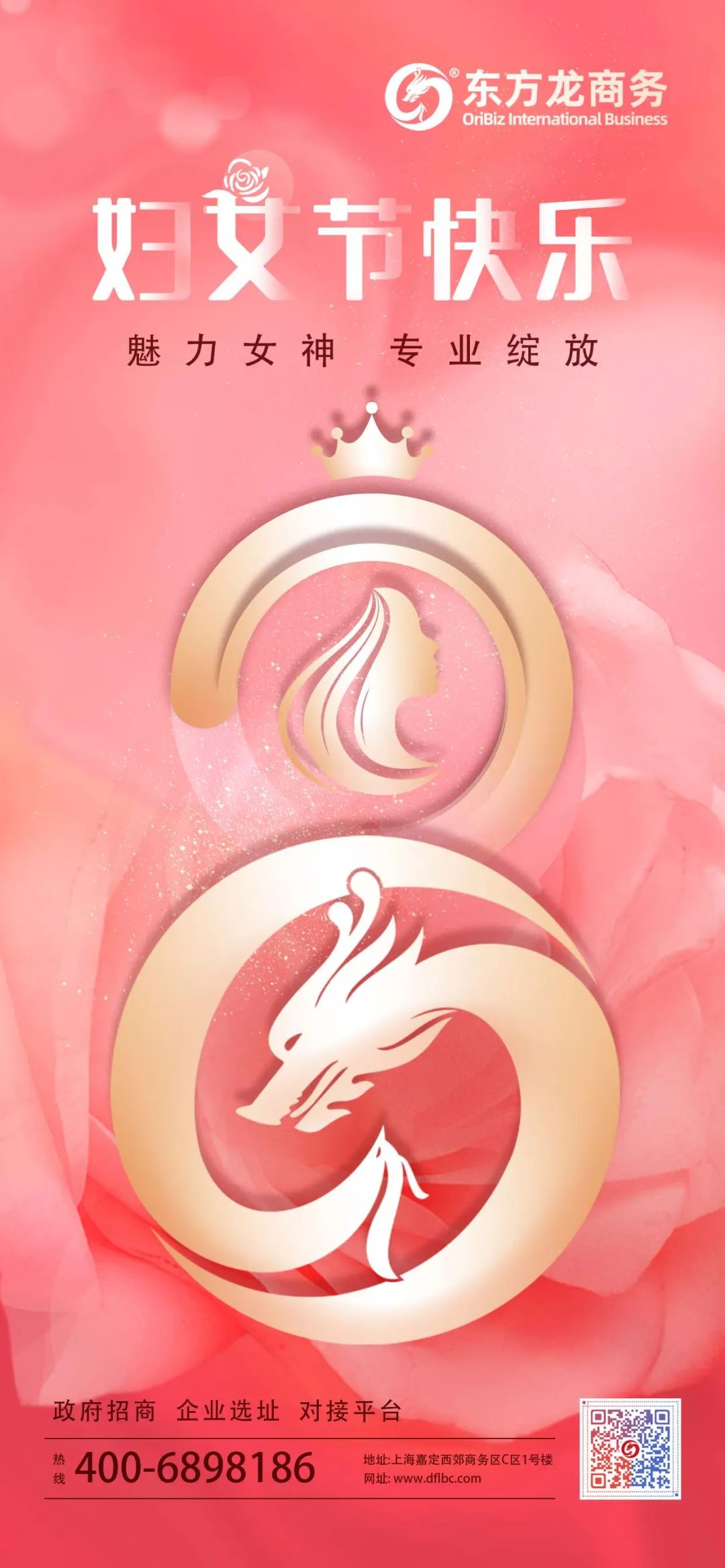 招商“她”力量！致敬招商隊(duì)伍中最美的“她”！