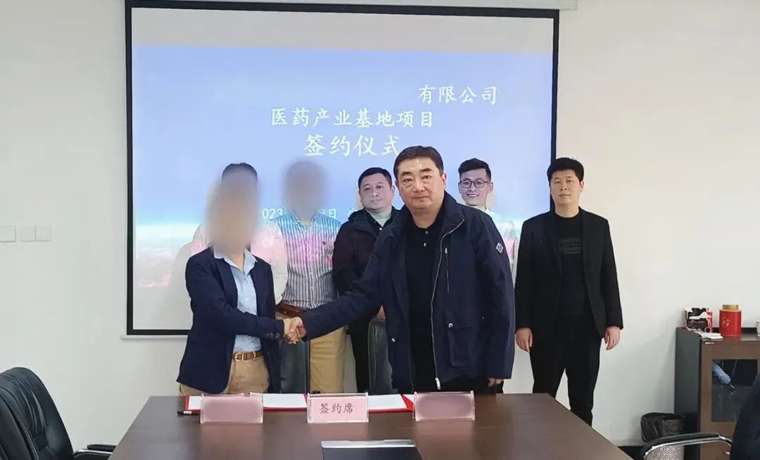  產(chǎn)品全球首創(chuàng)，政府高度重視！安徽某地方政府與全新靶點(diǎn)創(chuàng)新型藥物生產(chǎn)投資選址項(xiàng)目方成功簽訂投資協(xié)議