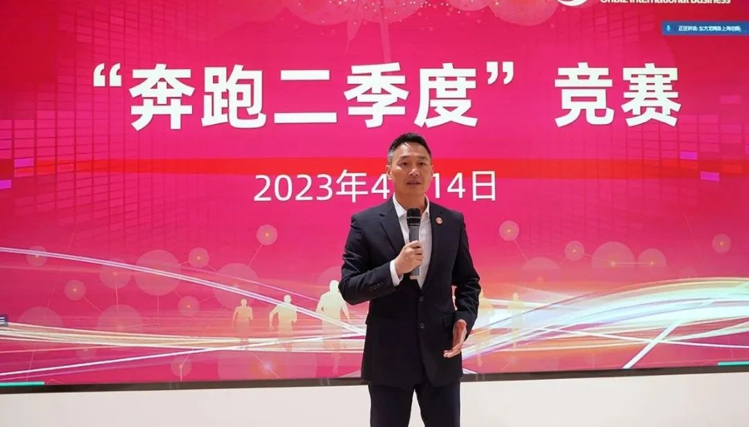 聚勢行，闖新途！東方龍商務召開一季度“開門紅”總結(jié)表彰暨“奔跑二季度”競賽總動員