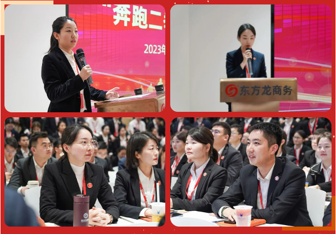 聚勢行，闖新途！東方龍商務召開一季度“開門紅”總結(jié)表彰暨“奔跑二季度”競賽總動員