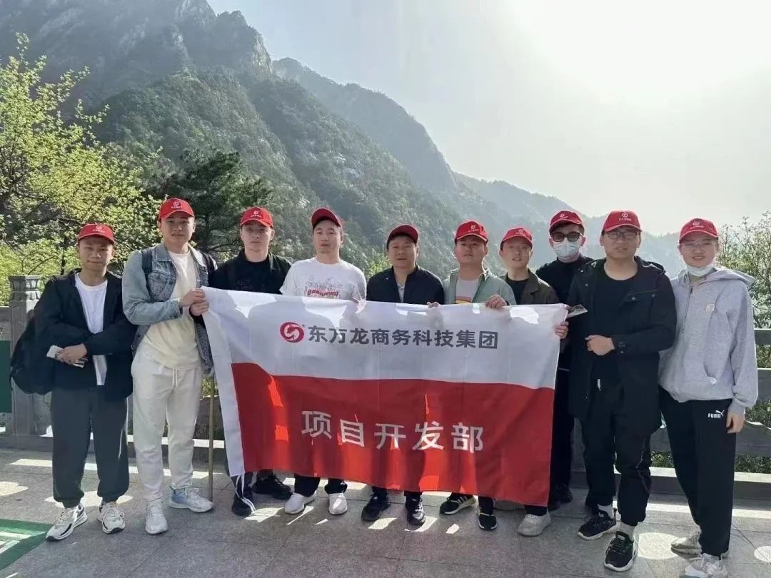 東方龍商務(wù)與春天有個約會！集團(tuán)100余人赴安徽黃山“團(tuán)建”，太嗨了！“奔跑二季度”——我們準(zhǔn)備好了！