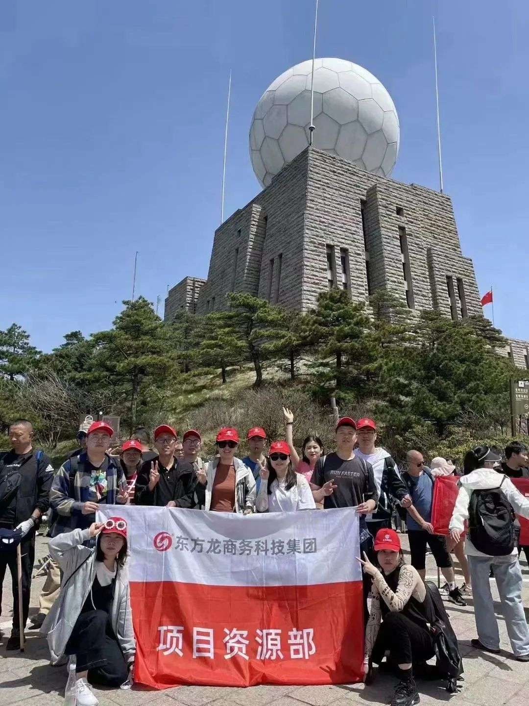 東方龍商務(wù)與春天有個約會！集團(tuán)100余人赴安徽黃山“團(tuán)建”，太嗨了！“奔跑二季度”——我們準(zhǔn)備好了！