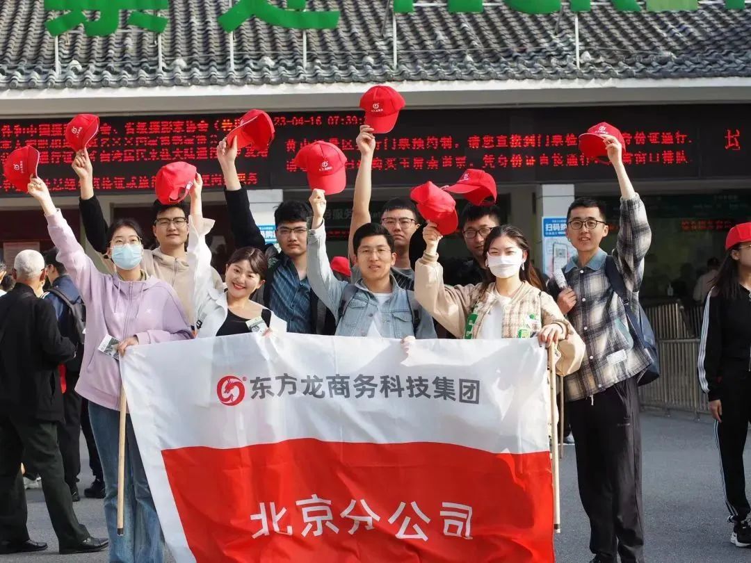 東方龍商務(wù)與春天有個約會！集團(tuán)100余人赴安徽黃山“團(tuán)建”，太嗨了！“奔跑二季度”——我們準(zhǔn)備好了！