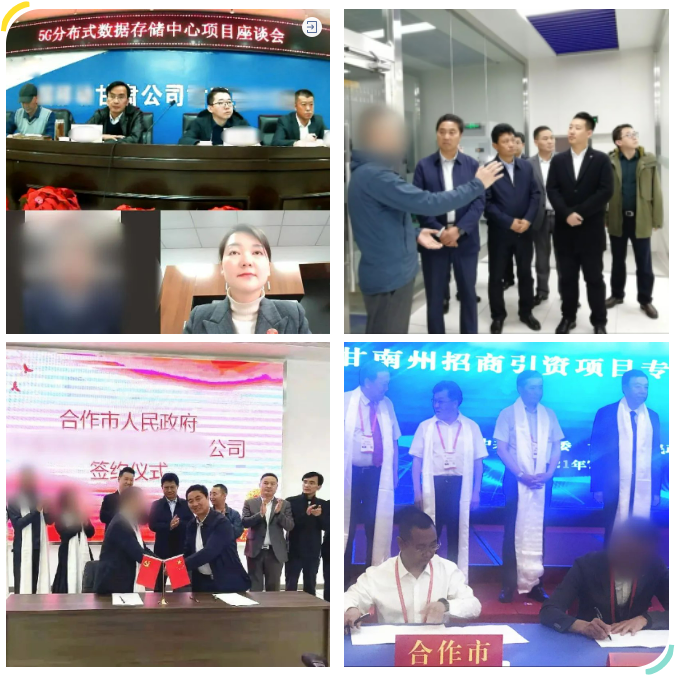 強力打造5G技術名片！5G分布式數(shù)據(jù)存儲中心投資選址項目剛剛落地甘肅甘南州合作市