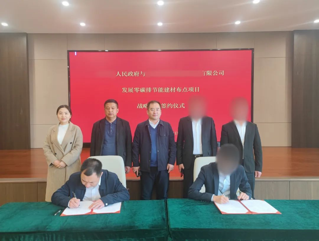 年產(chǎn)值10億！黑龍江某地方政府與零碳排節(jié)能建材布點(diǎn)投資選址項(xiàng)目方成功簽訂投資協(xié)議