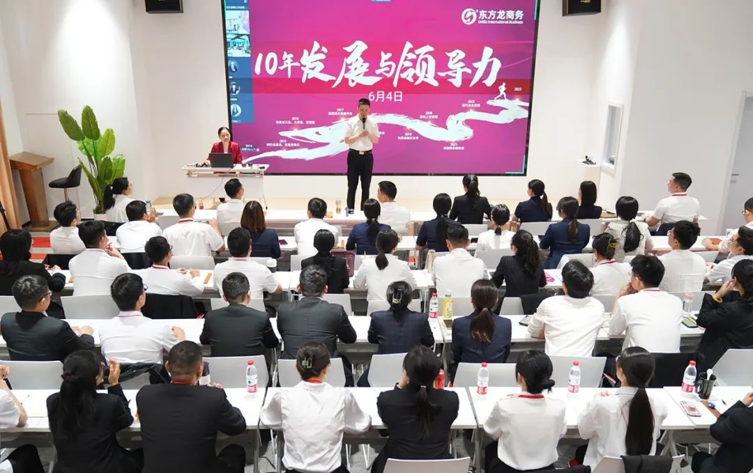從心出發(fā)，向心而行！東方龍商務(wù)集團組織《十年發(fā)展與心性領(lǐng)導(dǎo)力》主題培訓(xùn)！