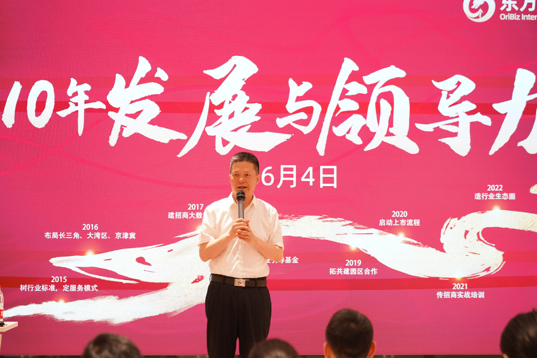 從心出發(fā)，向心而行！東方龍商務(wù)集團組織《十年發(fā)展與心性領(lǐng)導(dǎo)力》主題培訓(xùn)！
