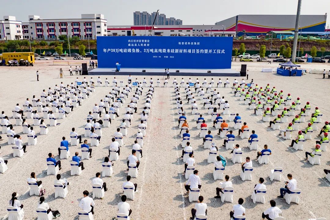 【重磅】35天！簽約即開工！總投資105億，年產值450億，年創(chuàng)稅收15億！年產30萬噸硅碳負極新材料投資選址項目落戶四川內江經開區(qū)