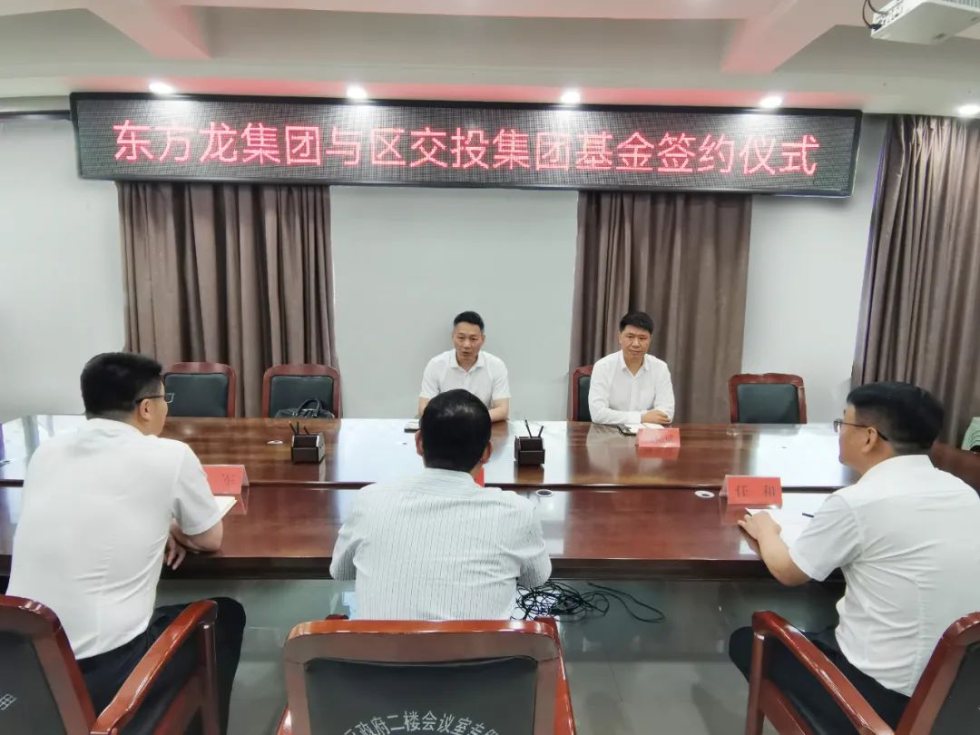 篤靜投資與安徽亳州譙城區(qū)成立5億規(guī)模產(chǎn)業(yè)引導基金，放大疊加效應，激活產(chǎn)業(yè)高質(zhì)量發(fā)展新引擎！