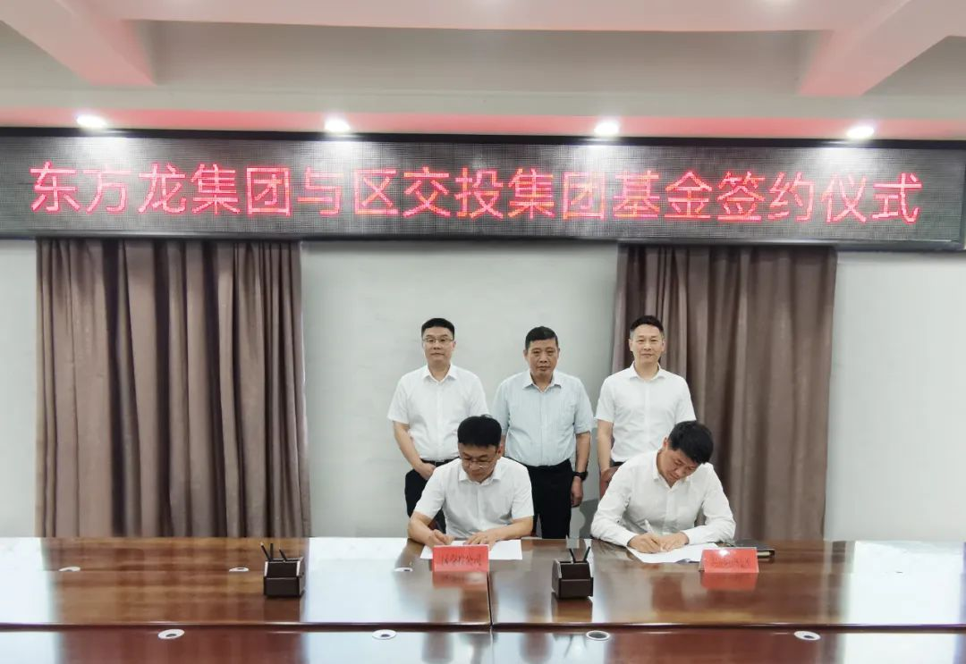 篤靜投資與安徽亳州譙城區(qū)成立5億規(guī)模產(chǎn)業(yè)引導基金，放大疊加效應，激活產(chǎn)業(yè)高質(zhì)量發(fā)展新引擎！