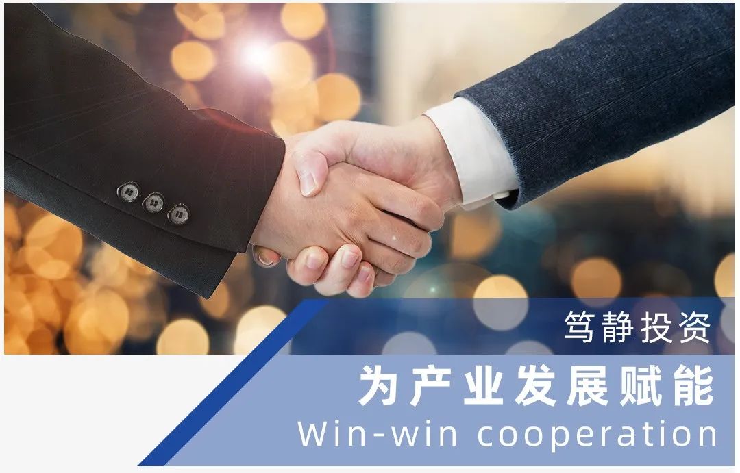 篤靜投資與安徽亳州譙城區(qū)成立5億規(guī)模產(chǎn)業(yè)引導基金，放大疊加效應，激活產(chǎn)業(yè)高質(zhì)量發(fā)展新引擎！
