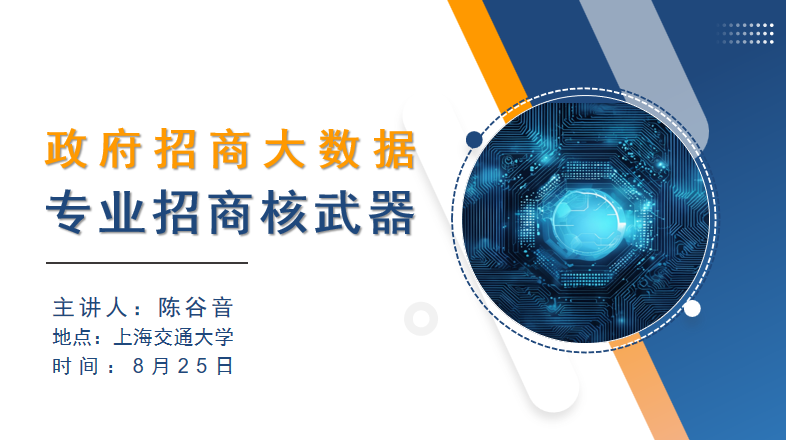 開(kāi)講啦！集團(tuán)董事長(zhǎng)/CEO陳谷音走進(jìn)上海交通大學(xué)講堂，為廣東海珠區(qū)石溪聯(lián)社考察團(tuán)做專(zhuān)業(yè)招商實(shí)戰(zhàn)培訓(xùn)