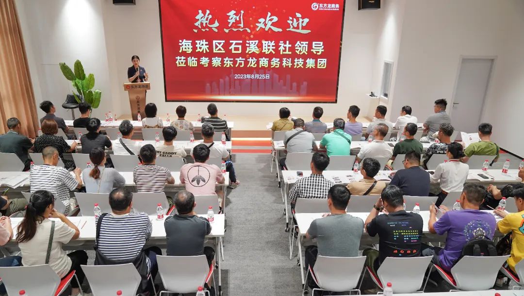 開(kāi)講啦！集團(tuán)董事長(zhǎng)/CEO陳谷音走進(jìn)上海交通大學(xué)講堂，為廣東海珠區(qū)石溪聯(lián)社考察團(tuán)做專(zhuān)業(yè)招商實(shí)戰(zhàn)培訓(xùn)