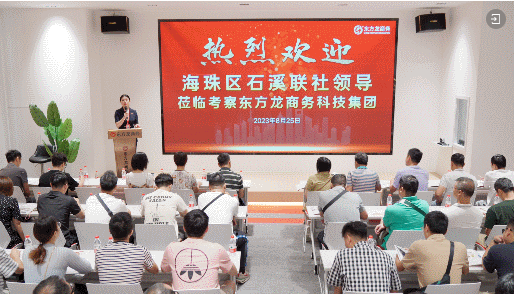 開講啦！集團(tuán)董事長(zhǎng)/CEO陳谷音走進(jìn)上海交通大學(xué)講堂，為廣東海珠區(qū)石溪聯(lián)社考察團(tuán)做專業(yè)招商實(shí)戰(zhàn)培訓(xùn)