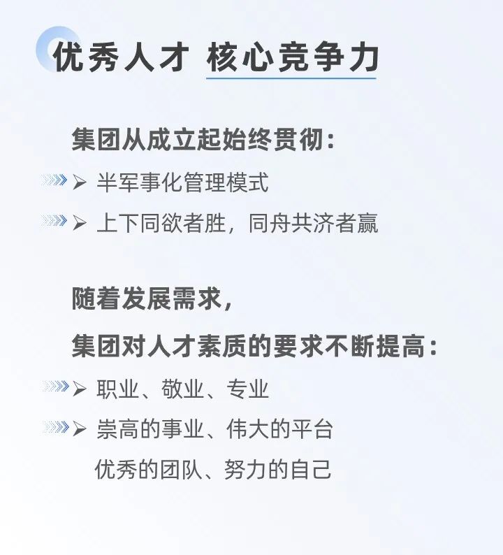 十年打造集團(tuán)核心文化，創(chuàng)新發(fā)展引領(lǐng)行業(yè)專業(yè)招商！