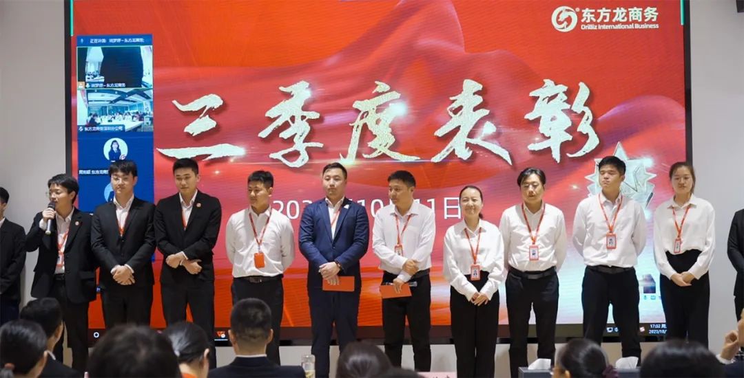 東方龍商務(wù)集團舉行“沖刺三季度”總結(jié)暨“大干100天”競賽動員大會