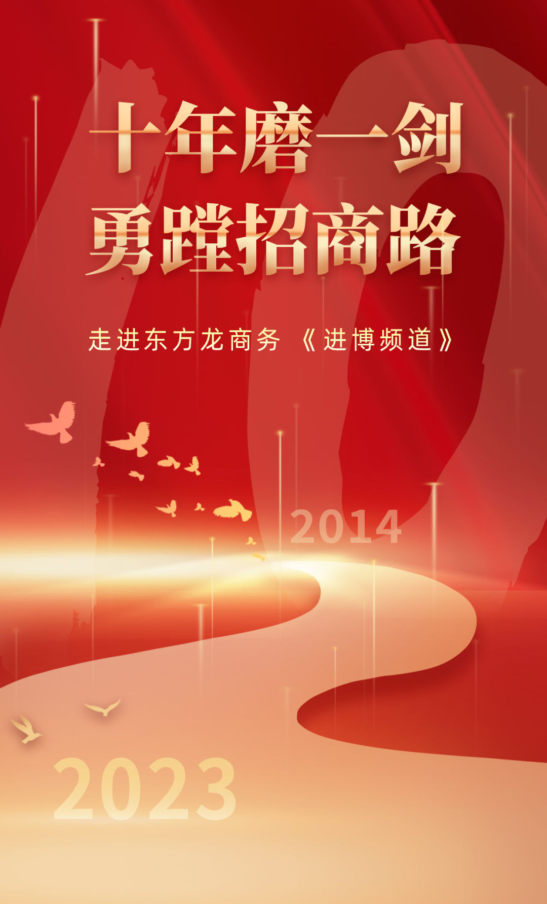 【進(jìn)博頻道】超吸睛！項(xiàng)目跑起來(lái)，招商熱起來(lái)！東方龍商務(wù)帶你沉浸式打卡進(jìn)博現(xiàn)場(chǎng)