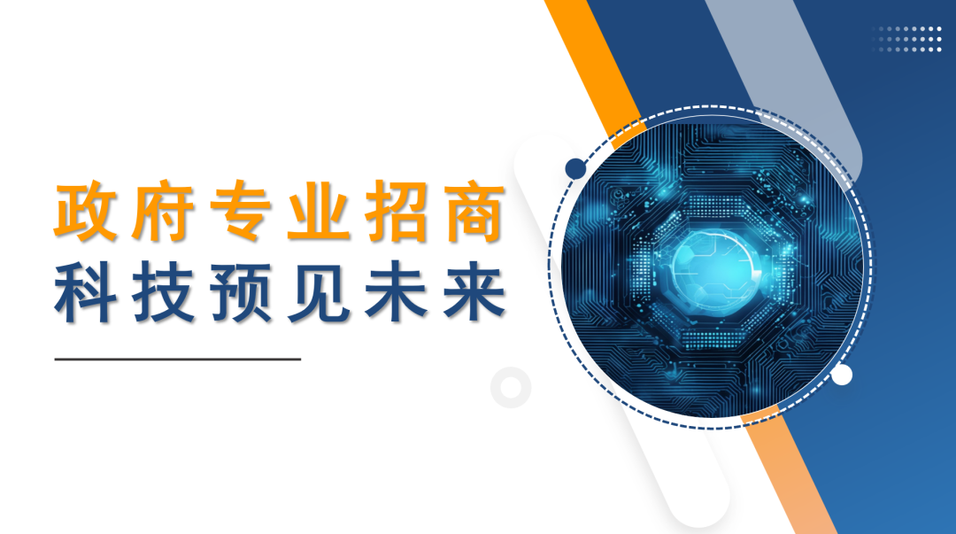 讓天下沒有難招的“商”！政府專業(yè)招商實(shí)戰(zhàn)培訓(xùn)集錦來了！