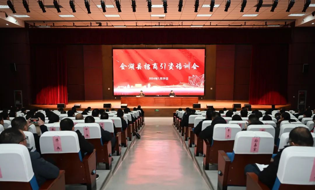 培訓(xùn)規(guī)模近400人！集團(tuán)受邀為江蘇淮安金湖縣做政府專業(yè)招商引資實(shí)戰(zhàn)培訓(xùn)