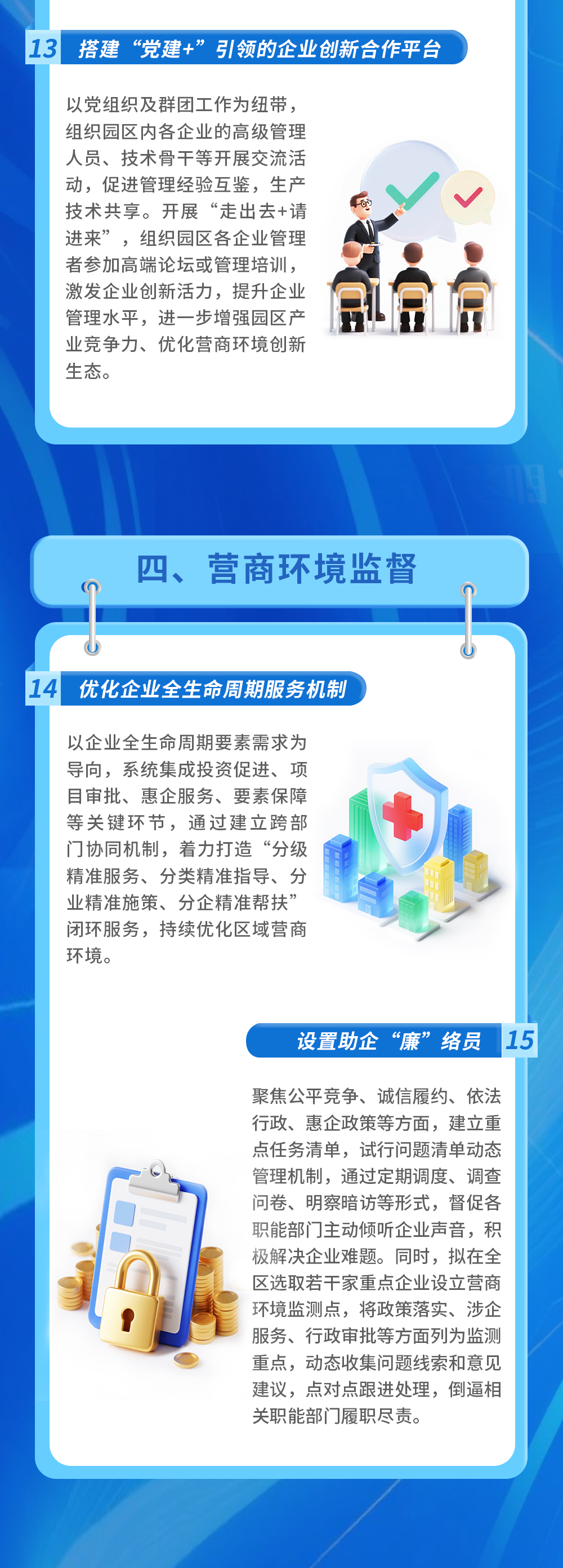 十五條工作舉措！普灣經(jīng)濟(jì)區(qū)持續(xù)優(yōu)化產(chǎn)業(yè)服務(wù)
