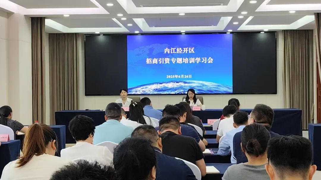 內(nèi)江經(jīng)開區(qū)與集團(tuán)專業(yè)化招商合作持續(xù)釋放裂變效應(yīng)！上海東方龍商務(wù)集團(tuán)應(yīng)邀為四川內(nèi)江經(jīng)開區(qū)做專業(yè)招商實戰(zhàn)培訓(xùn)