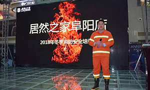 安全知識(shí)記心中，商場(chǎng)牢筑“防火墻”—安徽分公司阜陽店“2018冬季消防培訓(xùn)及演練”活動(dòng)