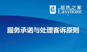 服務為本，總結提升—安徽阜陽店服務與投訴處理培訓圓滿完成 